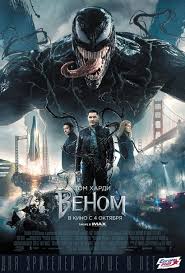 Архивировано 29 декабря 2020 года. Venom Film Vikipediya