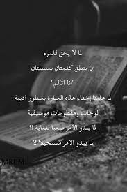 pin by نور القمر on arabic words cool words beautiful words quotes