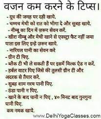 Weightlosstechniques Dyc Delhiyogaclasses In 2020 Home Health Remedies Good Health Tips Natural Health Care