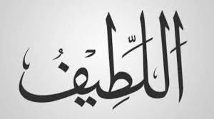 Al Lathif Majalah Islam Asy Syariah
