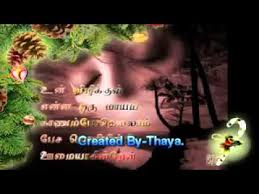 Nilave Neethan Yarukku Sonthamadi Video Song Youtube Nilave neethan yaarukkuநிலவே நீதான் யாருக்கு சொந்தமடி hqaudio songaps collection. youtube