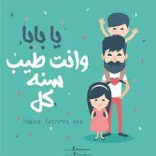 فى يوم الأب العالمى البنات عبرن عن حبهن والولاد خارج نطاق الخدمة اليوم السابع. 900 Ø§Ø­Ù„Ù‰ ØµÙˆØ± Ø±Ù…Ø²ÙŠØ§Øª Ideas ØµÙˆØ±Ø© ØªÙ†ÙˆØ¹ Ø«Ù‚Ø§ÙÙŠ Ù…Ø±Ø¢Ø© Ø­Ø§Ø¦Ø·ÙŠØ©