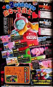 Maybe you would like to learn more about one of these? Dragon Ball Xenoverse 2 Ribrianne Scan Nintendo Everything