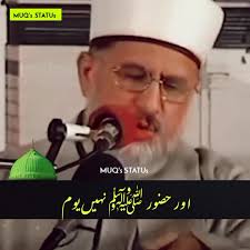 Dr Tahir Ul Qadri about Mortgage