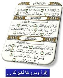 المعوذات islamic quotes holy quran quran