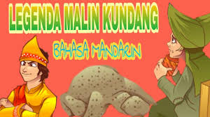 Cerita malin kundang singkat (indonesia). Legenda Malin Kundang Bahasa Mandarin Mahasiswa Angkatan 2016 Universitas Negeri Malang Youtube