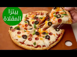 وصفات ملوكة wassafat malouka 1.606.383 views2 years ago. Ù…ÙŠÙ†ÙŠ Ø¨ÙŠØªØ²Ø§ ÙÙŠ Ø§Ù„Ù…Ù‚Ù„Ø§Ø© Ø¨Ø¯ÙˆÙ† ÙØ±Ù†