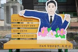 윤 선생은 1921년 김구 선생과 함께 의용단을 만들어 활동하다 중국 상하이에서 만 29세의 젊은 나이에 과로사로 순국했다. ë„¤ì´íŠ¸ ë‰´ìŠ¤