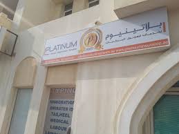 The northeast dmv branch located at 4685 peoria street, denver, co 80239 is currently. Platinum Motor Vehicle Registration Services Car Inspection Registration In International City Warsan 1 Dubai