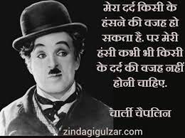 18 Chaplin Quotes About Life Charlie Chaplin Quotes Life Quotes Inspirational Quotes About Strength