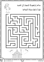 كتاب مميز لتعليم الصلاة للأطفال يشرح شروط و خطوات و أذكار الصلاة بطريقة مبسطة بالصور و التمار Islamic Kids Activities Muslim Kids Activities Muslim Kids Crafts