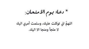 يمكنك الان من هنا مشاركة الاهل والاصدقاء اجمل صور عن النجاح في الدراسة او في المسابقات على مواقع التواصل الاجتماعي كله فيس بوك وتويتر وواتس اب على شكل صور ورمزيات جميلة تعبر عن فرحتك بالنجاح. Ø§Ù„Ù†ØªÙŠØ¬Ø© Ù†Ø§Ø¬Ø­ ÙŠØ§Ø±Ø¨ Ø­Ù‚Ù‚ Ù„ÙŠ Ù‡Ø°Ù‡ Ø§Ù„Ø§Ù…Ù†ÙŠØ© ÙŠ Û†Ù…ÙŠ Ø¢Øª Ù Øª Ø¢Ø© Facebook