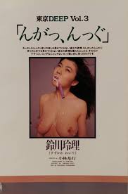 铃川玲理- Best photos on byjo.fr