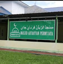 Masjid Ar-Rayyan Permyjaya Miri