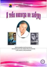 я тебя никогда не забуду текст песни юнона и авось Calameo Ya Tebya Nikogda Ne Zabudu
