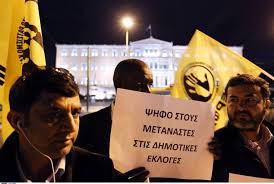 Αποτέλεσμα εικόνας για εξω οι μεταναστες