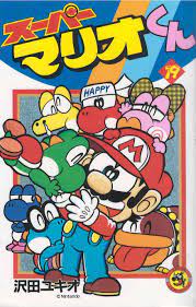 Super Mario-kun Volume 19 - Super Mario Wiki, the Mario encyclopedia
