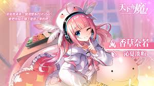 天下布魔》活動開跑與人氣Vtuber杏仁ゐォ、香草奈若、兔姬體驗「遊戲夜驚魂」！ - Mirror.tw 台灣鏡像