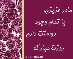 Image result for ‫مادر+تصاویر فاطمه‬‎