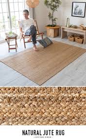 ラグ 天然 素材