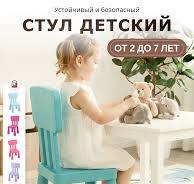 Оригинальный домашний стул, детский стул, подножка ...