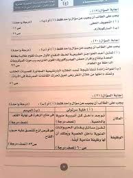 #اجابات امتحان الاحياء | رقم المبحث 126 نموذج1 الاستاذ حمدي العمري Ù†Ù…ÙˆØ°Ø¬ Ø§Ø¬Ø§Ø¨Ø© Ø§Ù…ØªØ­Ø§Ù† Ø§Ù„Ø§Ø­ÙŠØ§Ø¡ 2019 Ø«Ø§Ù†ÙˆÙŠØ© Ø¹Ø§Ù…Ø© Ø¯ÙˆØ± Ø§ÙˆÙ„ Ø³ÙƒÙˆÙ„ Ø£ÙƒØ§Ø¯ÙŠÙ…ÙŠ