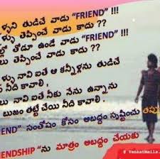Friendship Quotes Pictures Telugu Friendship Quotes Picture Quotes Friendship