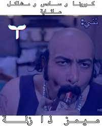 لو لم يتم تصويرها لما صدق أحد هذه الأحداث لعام 2017 إنها موا. Ù…ÙŠÙ…Ø² Ø°Ø§ Ø²Ù„Ù…Ø© Ø­Ù†Ø§ Ø±Ø¯ÙŠÙ†Ø§ ÙŠØ§Ù„Ø±Ø¨Ø¹ ÙˆØ¬Ø¨Ø© Ù…ÙŠÙ…Ø² Ø­Ø§Ùˆ Ø¨Ø­Ø§Ø± Ù…Ù‚Ø¯Ù…Ø© Facebook