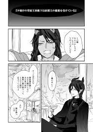 卒業後もお付き合い続けてるマレレオがだらだらしゃべってるだけ つばめの漫画 マレ ツイ 漫画