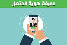 ضع الرقم يظهر لك الاسم وافضل الطرق لمعرفة هوية المتصل caller id family guy fictional characters