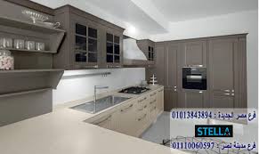 مجالسنا مجلس عـالـم حــواء احدث موديلات المطابخ الخشب افضل سعر 01207565655