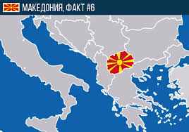 Северная македония на карте мира. Interesnye Fakty O Makedonii Pikabu