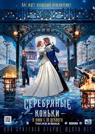 Встречайте новое сказочное приключение disney «последний богатырь: Poslednij Bogatyr Koren Zla 2021 Film Pro
