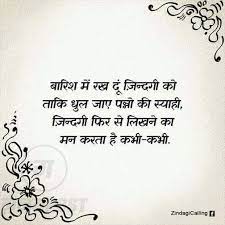 Urduvips Gulzar Quotes Hindi Quotes Mixed Feelings Quotes