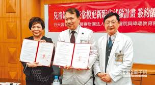 × 認識中榮 我們的家長 沿革 特色與貢獻 組織架構 組織規程與編制 副院長業務職掌 醫療部科 行政單位 教學部 醫學研究部 任務編組 管理委員會 各委員. æ©ä¸»å…¬é†«é™¢èˆ‡æšæ›œæ›´æ–°å¸¸æ¨¡ç°½ç´„ å…©å²¸æ–°èž æ—ºå ±