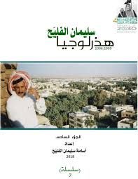 Calameo هذرلوجيا الجزء السادس 1