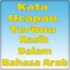Bagaimana kamu mengucapkan dalam bahasa arab? Kata Ucapan Terima Kasih Dalam Bahasa Arab For Android Apk Download