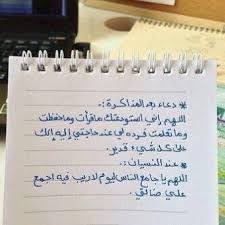 دعاء المذاكرة 2018 ادعية للفهم والحفظ بالصور يلا صور Image Quotes Islamic Quotes Quotes