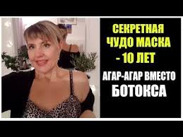 маска для волос с эффектом ботокса в домашних условиях Neveroyatnyj Effekt Minus 10 Let Sekretnaya Maska S Effektom Botoksa Zhelatin Vmesto Botoksa Youtube V 2020 G 10 Let Maski Lico
