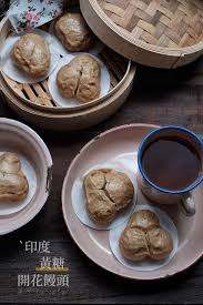 印度黃糖開花饅頭 爱 厨房的幸福之味 steamed cake food cake
