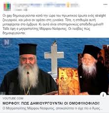 Add custom text and images to make great memes very quickly. Mhtropoliths Morfoy Episthmonikh Analysh Gia Toys Omofylofiloys Vid 24sports News