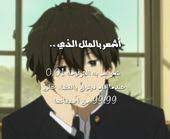 fun fun quotes funny funny arabic quotes anime funny
