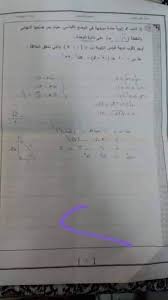 تسريب امتحانات الصف الاول الثانوى 2019 رياضيات تسريب امتحان الرياضيات اولى ثانوى ٢٠١٩ مع الاجابة Whatsapp شاومينج بيغشش ثانوية عامة2019