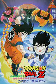 Super perfect cell being obliterated by gohan's kamehameha wave. Image Gallery For Dragon Ball Z The Movie The World S Strongest Filmaffinity