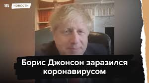 Обзор школьных занятий джонсона показывает заметные образцы его склонности к журналистике и политике, включая регби. Boris Dzhonson Zarazilsya Koronavirusom Meduza