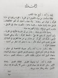 من أجمل إهداءات الكتب إهداء سيد قطب كتابه التصوير الفني في القرآن لوالدته يرحم الله السيد وأمه Famous Quotes Quotes Math