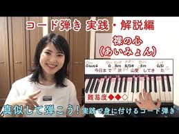 茉季ちゃんねる makichannel youtube 無料楽譜 ピアノ 動画 楽譜