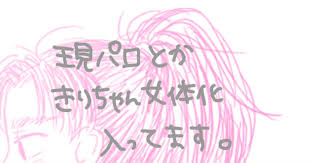 １枚だけ団蔵ピンですが アニメ派生妄想もありますが 団きりスキ 忍 マンガ 妄想