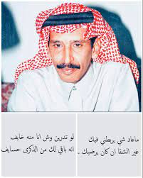 انتي نسيتي مساعد الرشيدي newsboy fashion