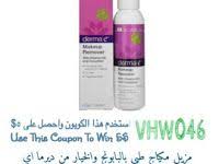 مزيل مكياج من اي هيرب Labels Coupons Stuff To Buy